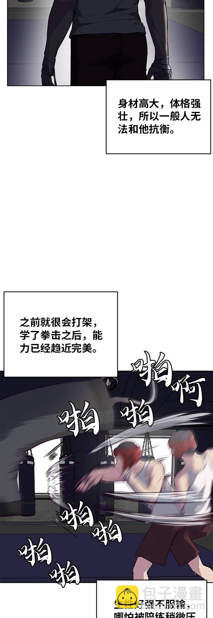 🍱死神少年 [第31话] 招数试验 第42页