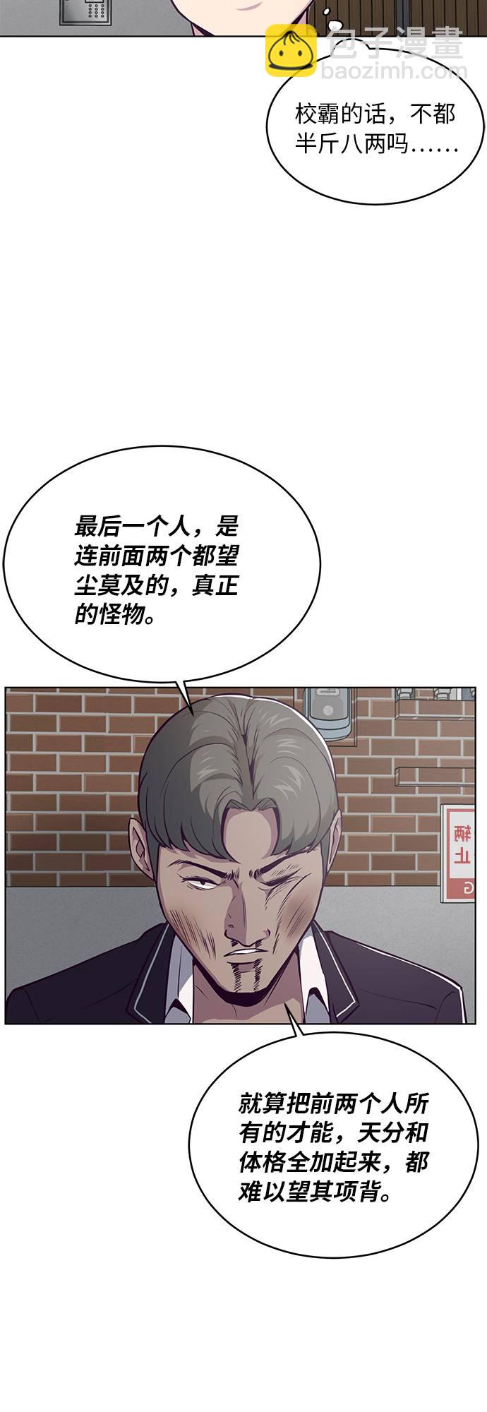 🍱死神少年 [第31话] 招数试验 第46页