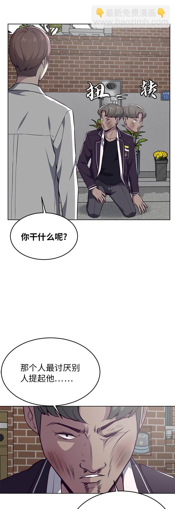 🍱死神少年 [第31话] 招数试验 第47页