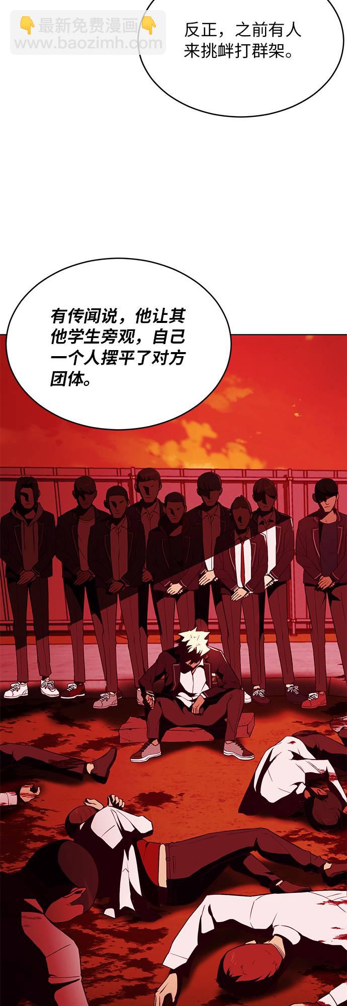 🍱死神少年 [第31话] 招数试验 第48页