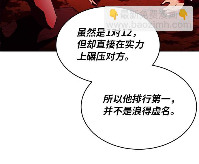 🍱死神少年 [第31话] 招数试验 第49页