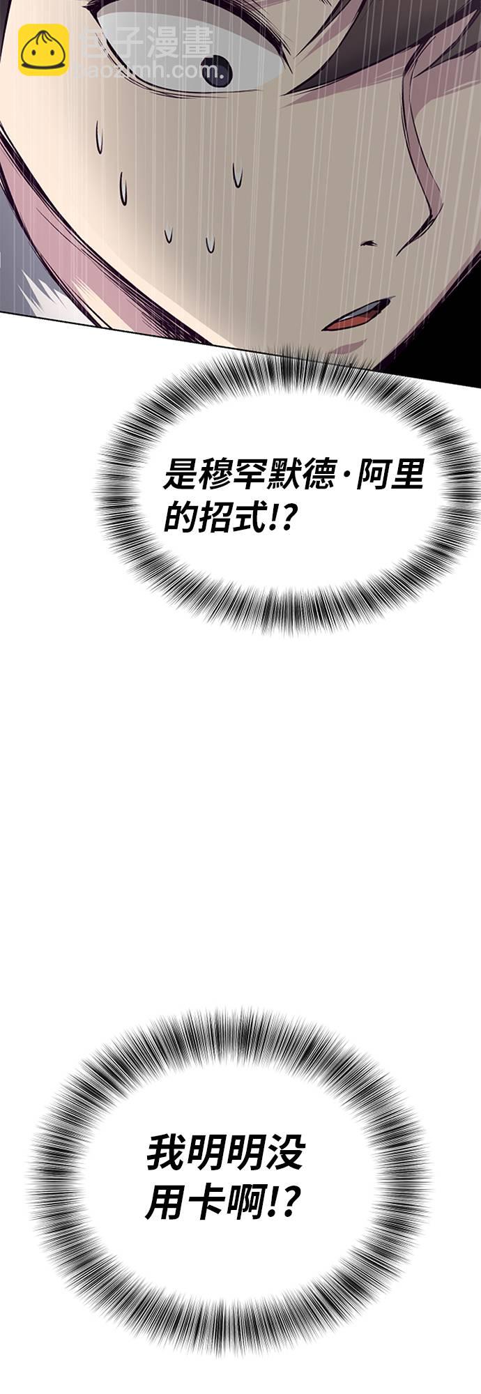 🍱死神少年 [第31话] 招数试验 第5页