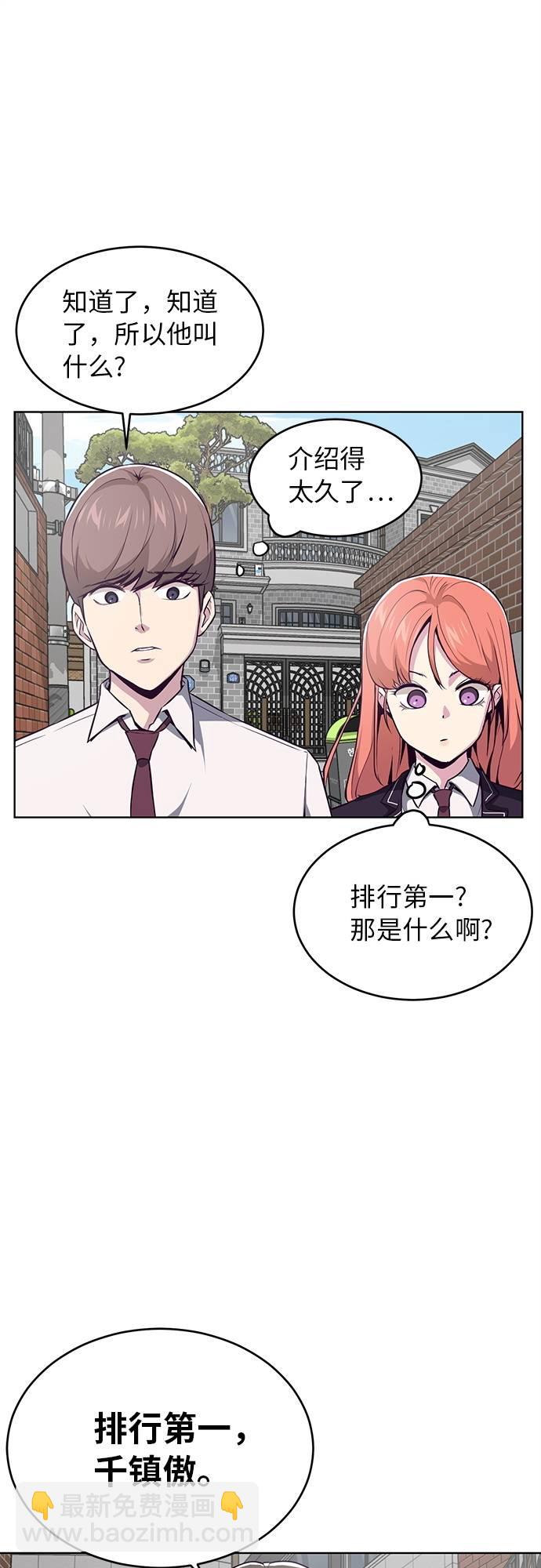 🍱死神少年 [第31话] 招数试验 第50页