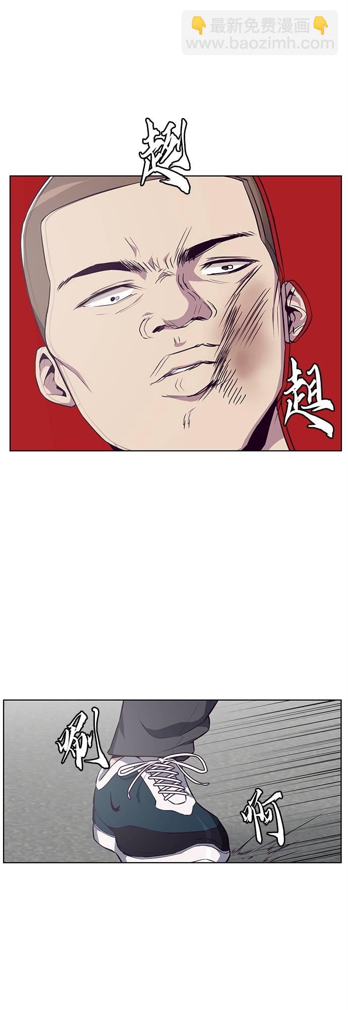 🍱死神少年 [第31话] 招数试验 第7页
