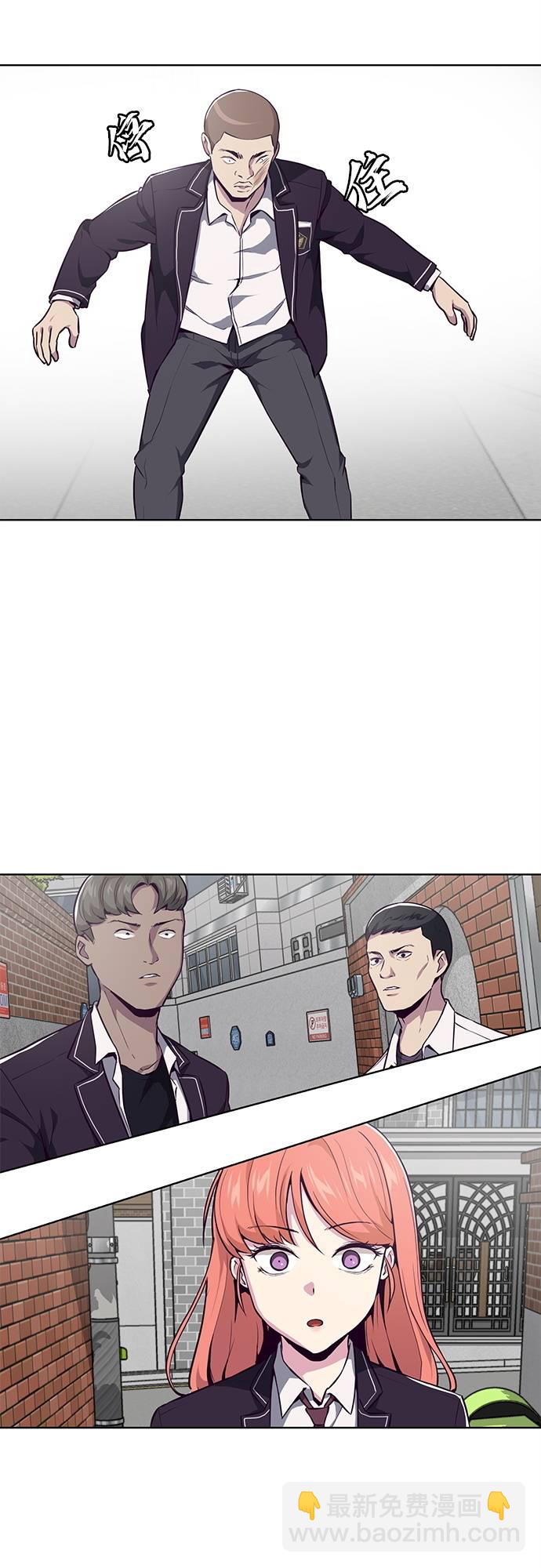 🍱死神少年 [第31话] 招数试验 第8页