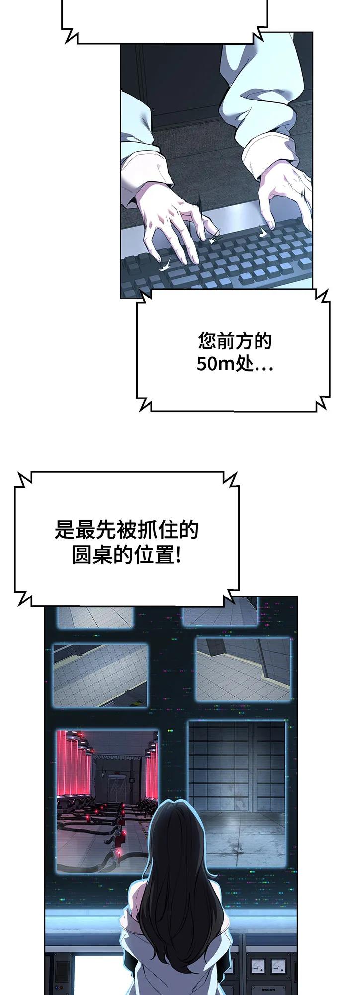 🍱死神少年 [第2部] 第161话 入侵内部 第11页