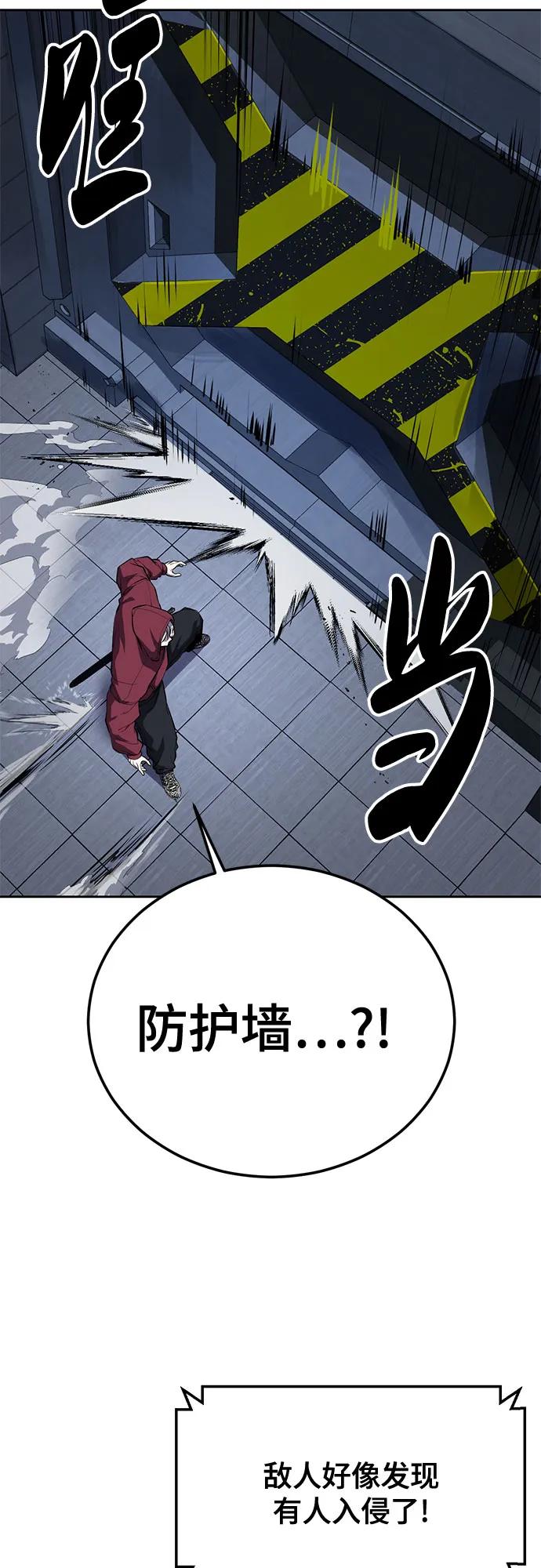 🍱死神少年 [第2部] 第161话 入侵内部 第14页