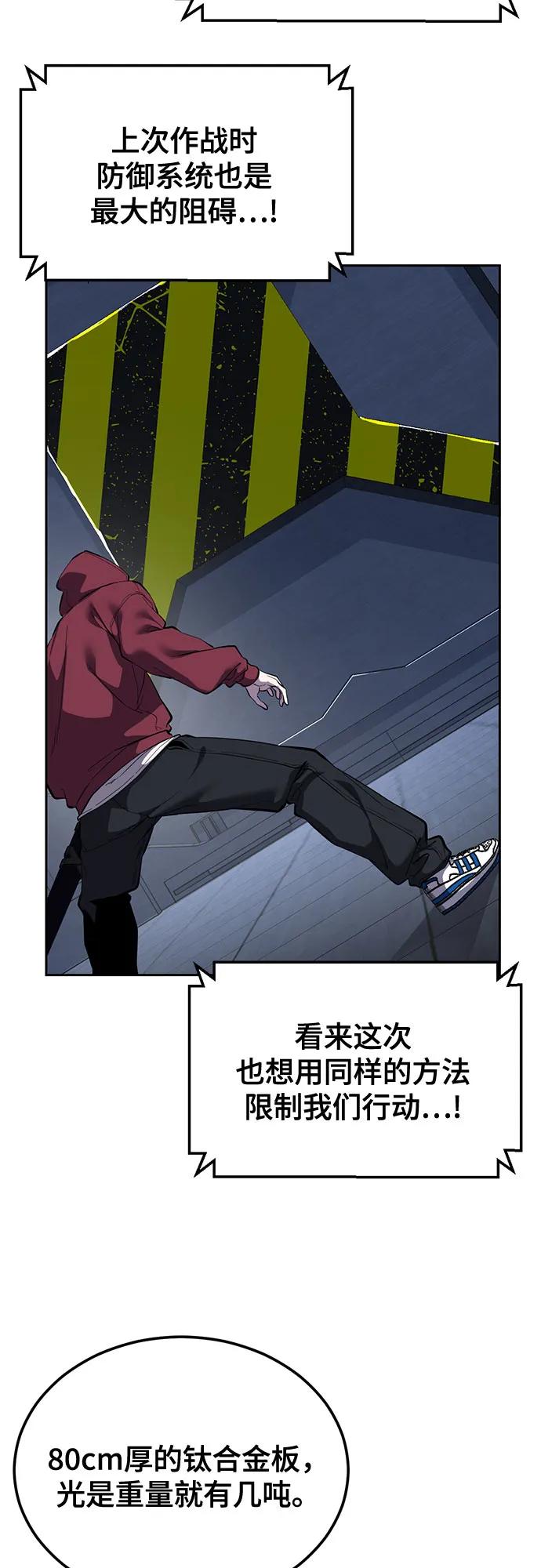 🍱死神少年 [第2部] 第161话 入侵内部 第15页