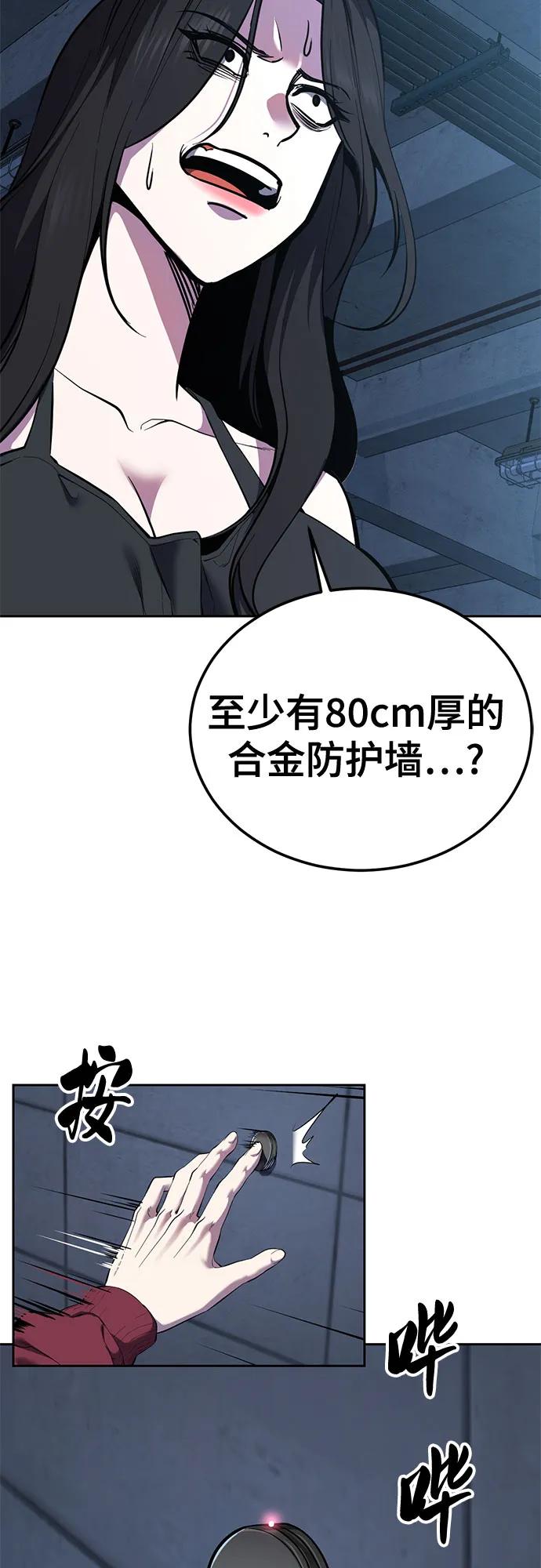 🍱死神少年 [第2部] 第161话 入侵内部 第20页