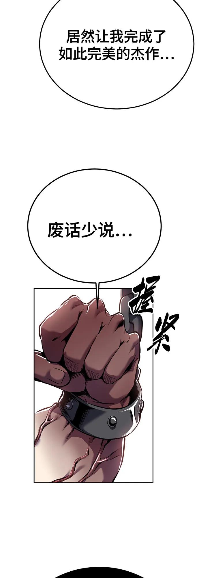 🍱死神少年 [第2部] 第161话 入侵内部 第27页