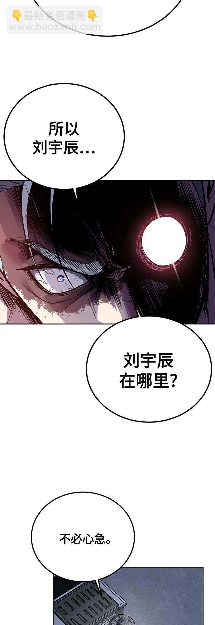 🍱死神少年 [第2部] 第161话 入侵内部 第37页