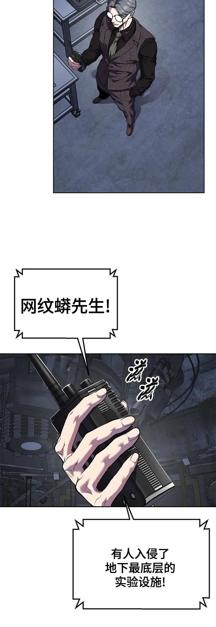 🍱死神少年 [第2部] 第161话 入侵内部 第38页
