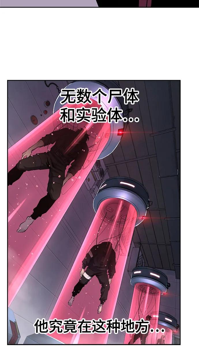 🍱死神少年 [第2部] 第161话 入侵内部 第46页