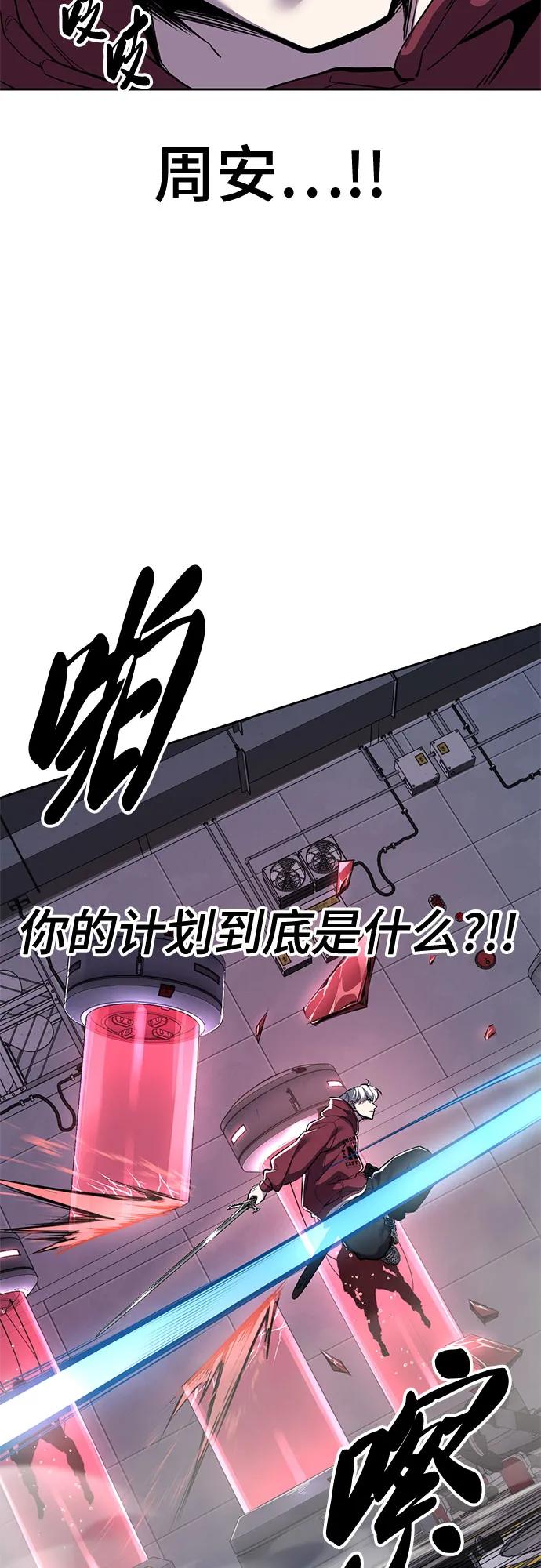 🍱死神少年 [第2部] 第161话 入侵内部 第48页