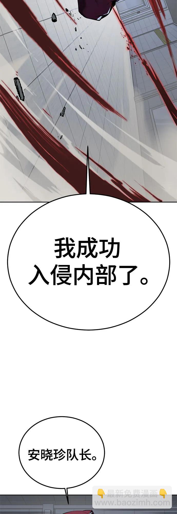 🍱死神少年 [第2部] 第161话 入侵内部 第5页