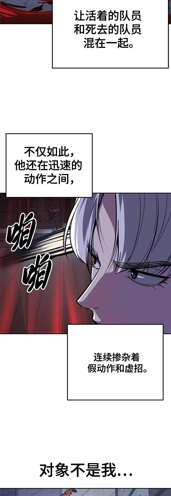 🍱死神少年 [第2部] 第163话 四星联结（Holy Quaternity） 第12页