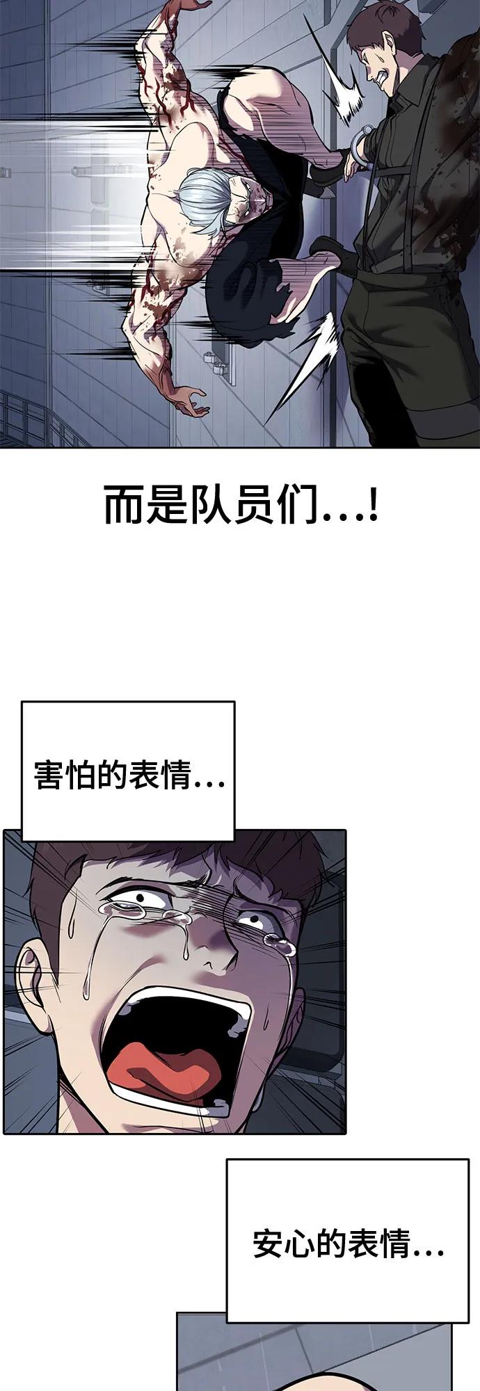 🍱死神少年 [第2部] 第163话 四星联结（Holy Quaternity） 第13页
