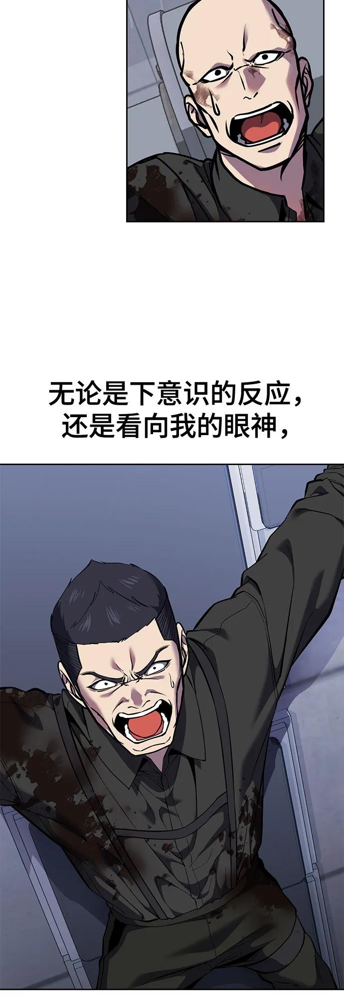 🍱死神少年 [第2部] 第163话 四星联结（Holy Quaternity） 第14页