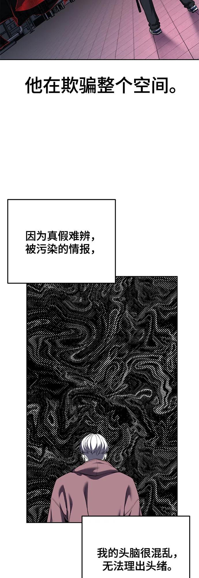 🍱死神少年 [第2部] 第163话 四星联结（Holy Quaternity） 第16页
