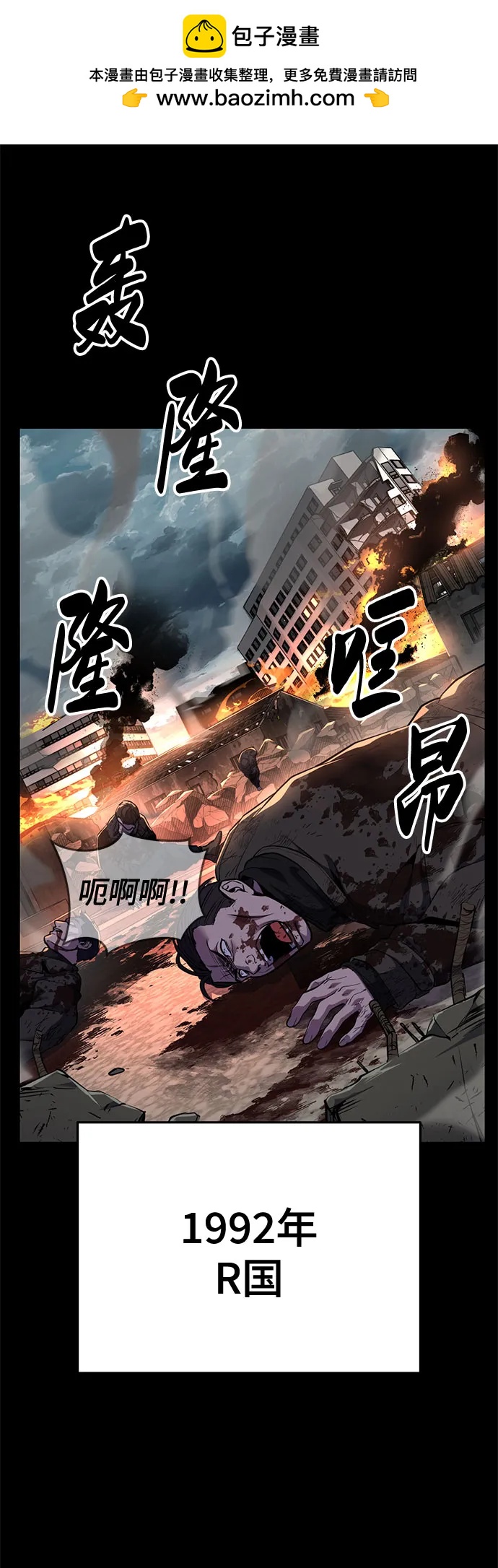 🍱死神少年 [第2部] 第163话 四星联结（Holy Quaternity） 第2页