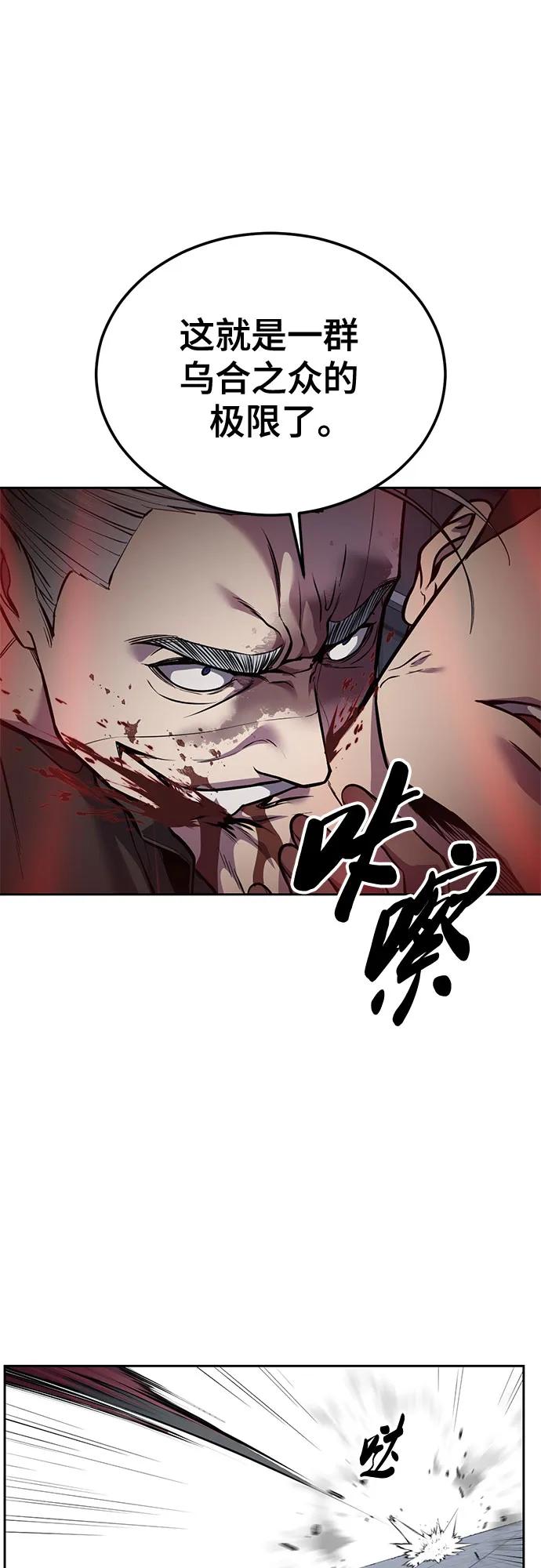 🍱死神少年 [第2部] 第163话 四星联结（Holy Quaternity） 第28页