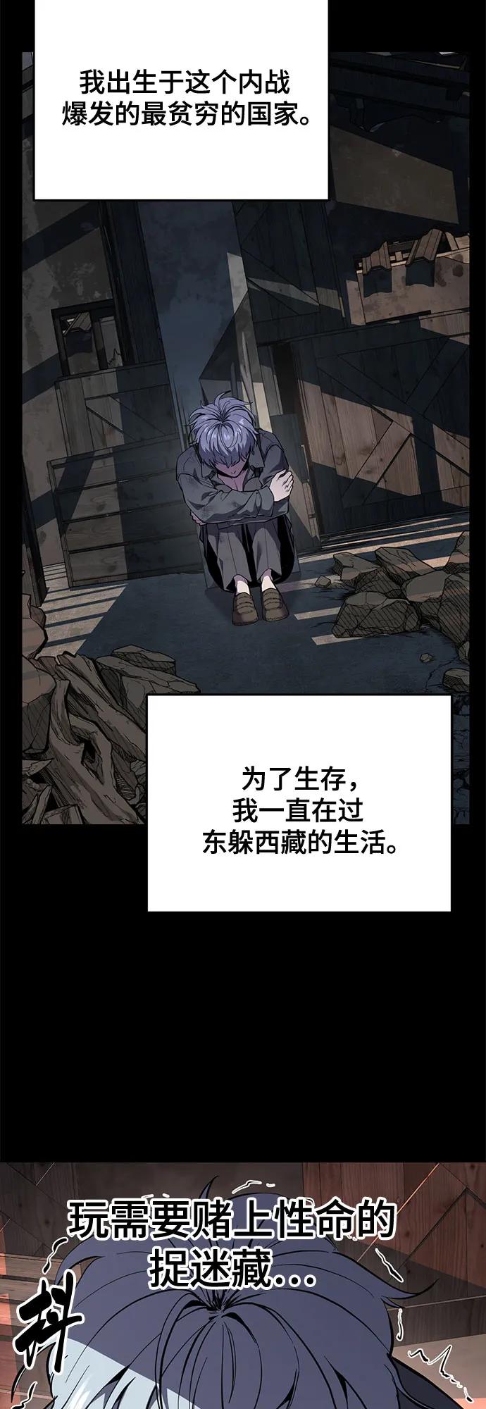 🍱死神少年 [第2部] 第163话 四星联结（Holy Quaternity） 第3页