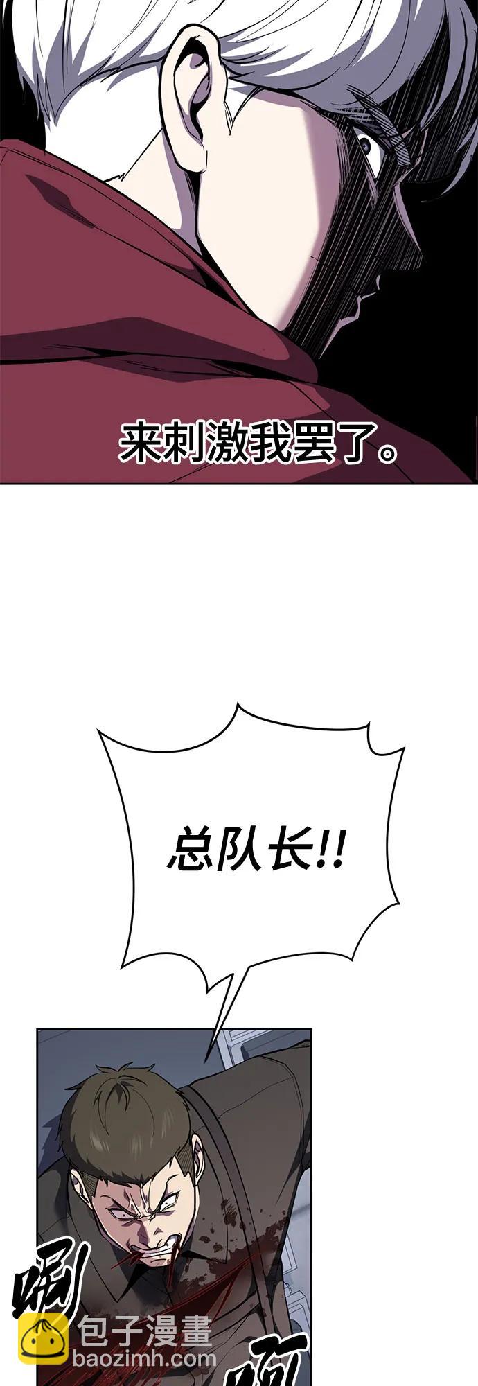 🍱死神少年 [第2部] 第163话 四星联结（Holy Quaternity） 第31页