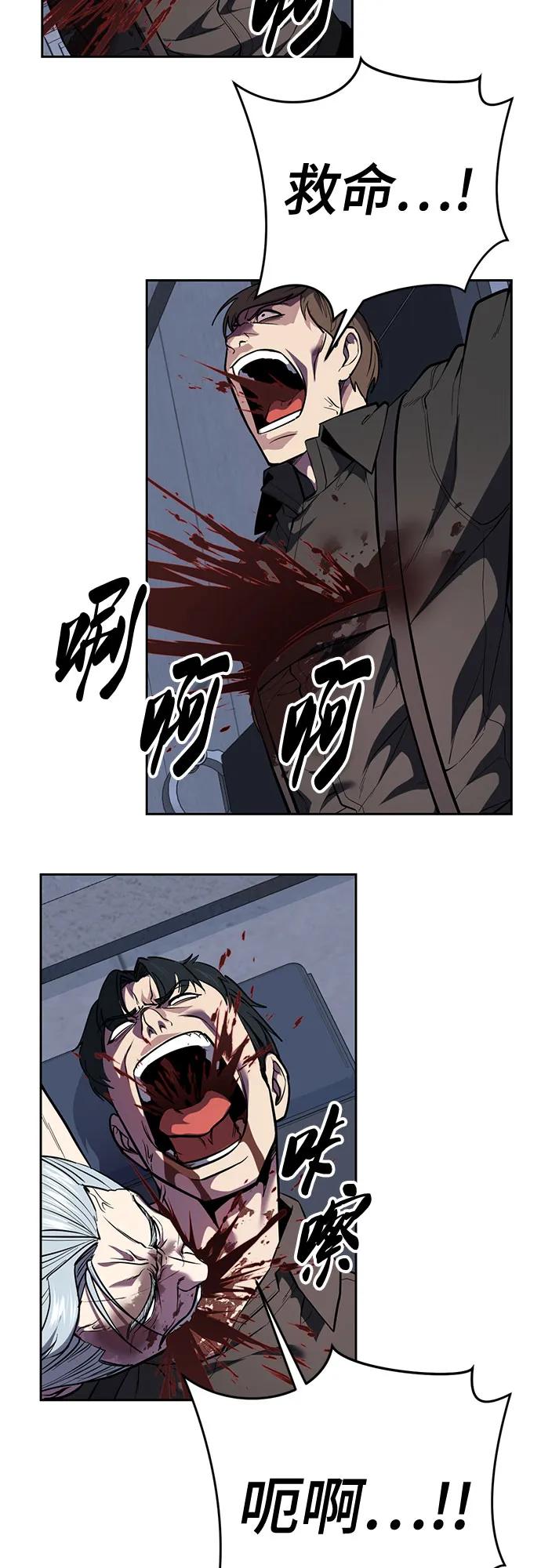 🍱死神少年 [第2部] 第163话 四星联结（Holy Quaternity） 第32页
