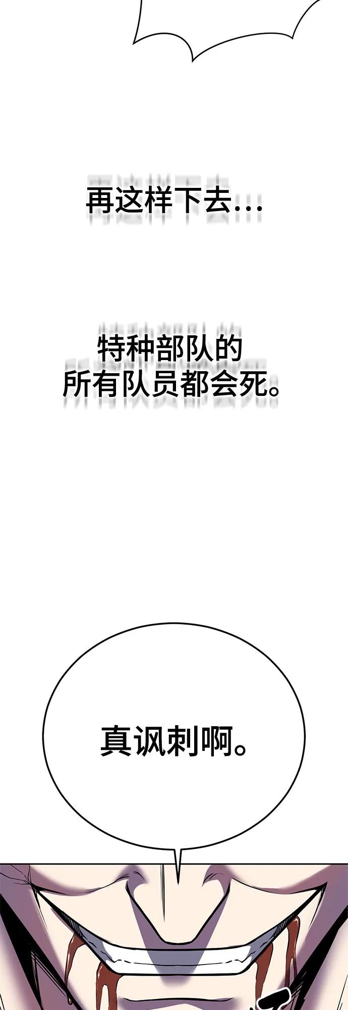 🍱死神少年 [第2部] 第163话 四星联结（Holy Quaternity） 第33页