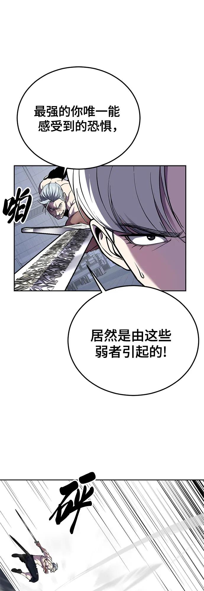 🍱死神少年 [第2部] 第163话 四星联结（Holy Quaternity） 第35页
