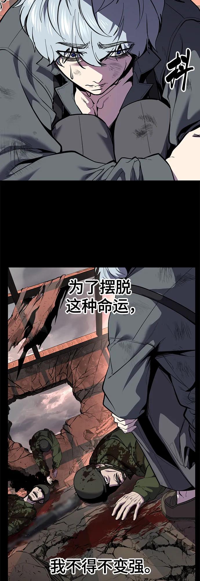 🍱死神少年 [第2部] 第163话 四星联结（Holy Quaternity） 第4页