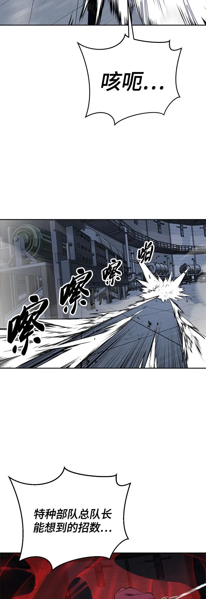 🍱死神少年 [第2部] 第163话 四星联结（Holy Quaternity） 第42页