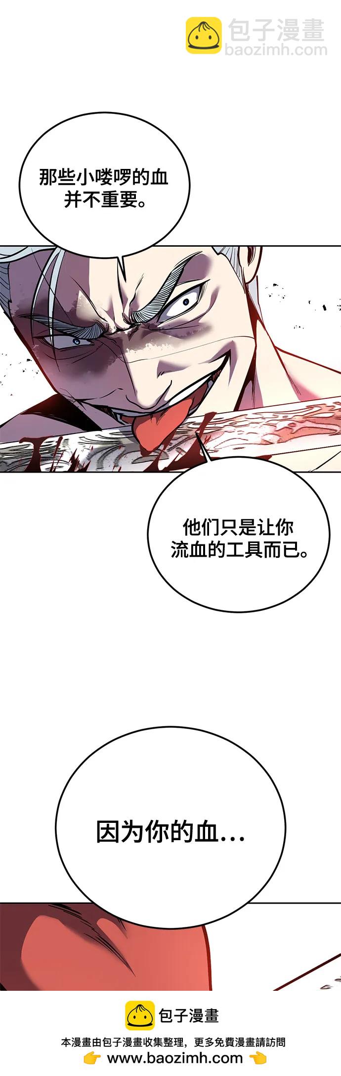 🍱死神少年 [第2部] 第163话 四星联结（Holy Quaternity） 第50页