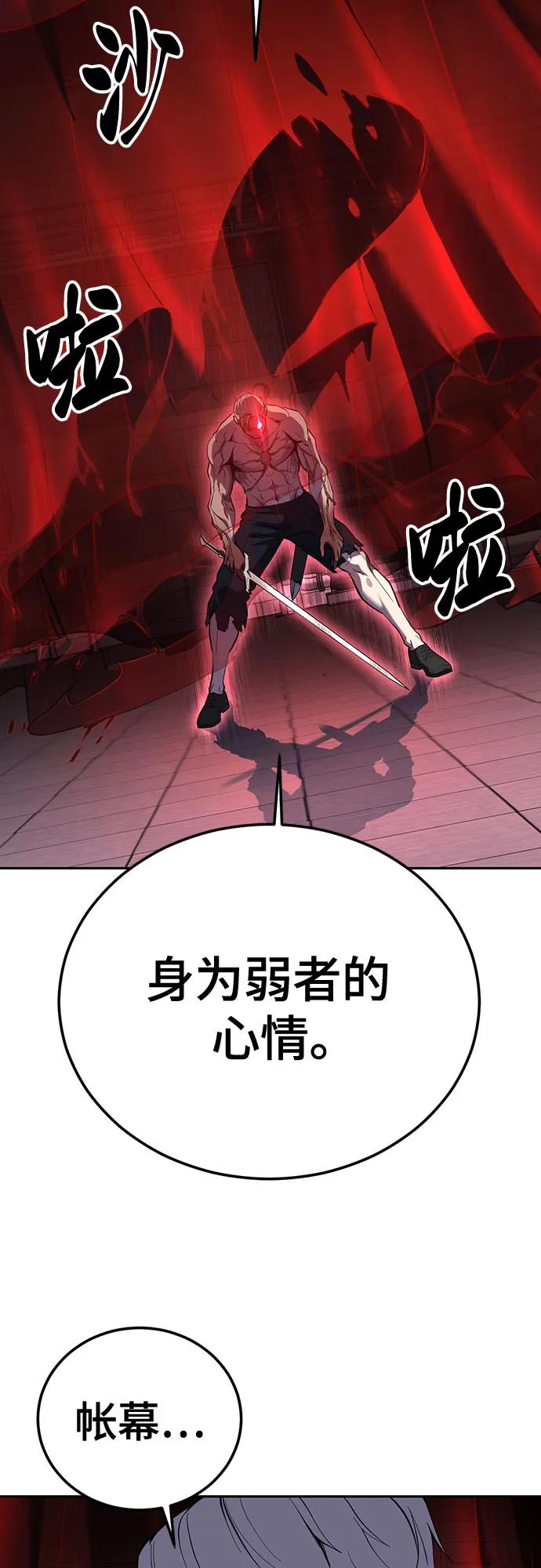 🍱死神少年 [第2部] 第163话 四星联结（Holy Quaternity） 第7页
