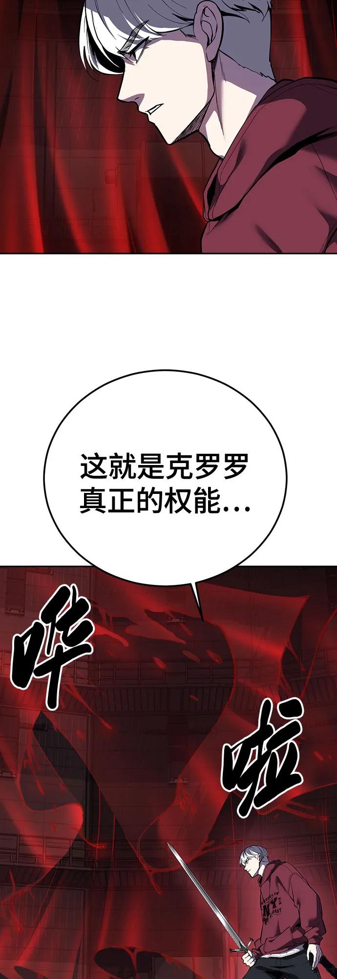 🍱死神少年 [第2部] 第163话 四星联结（Holy Quaternity） 第8页