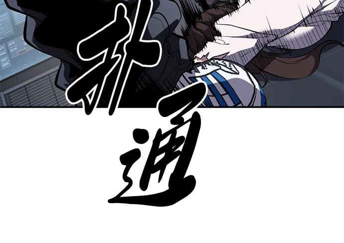 🍱死神少年 [第2部] 第165话 伟人的记忆 第10页