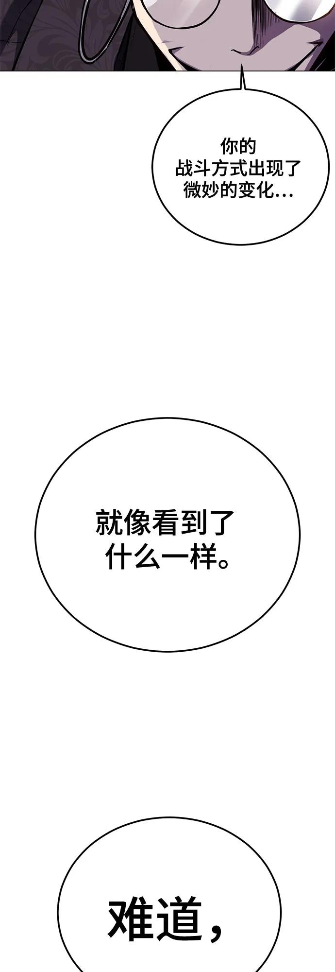 🍱死神少年 [第2部] 第165话 伟人的记忆 第20页