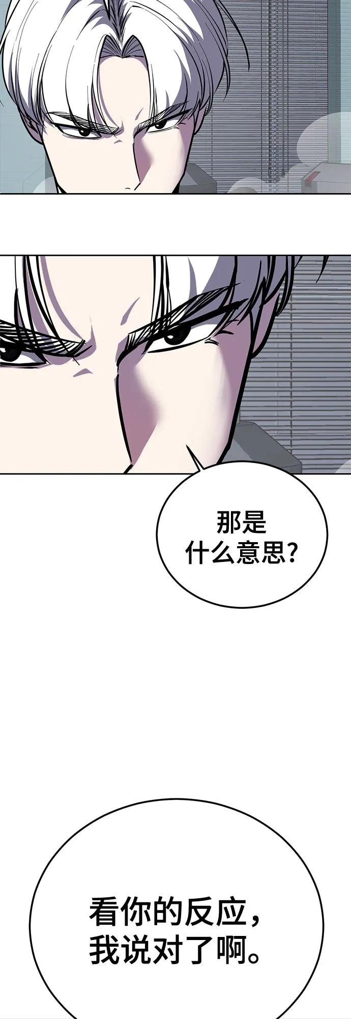 🍱死神少年 [第2部] 第165话 伟人的记忆 第22页