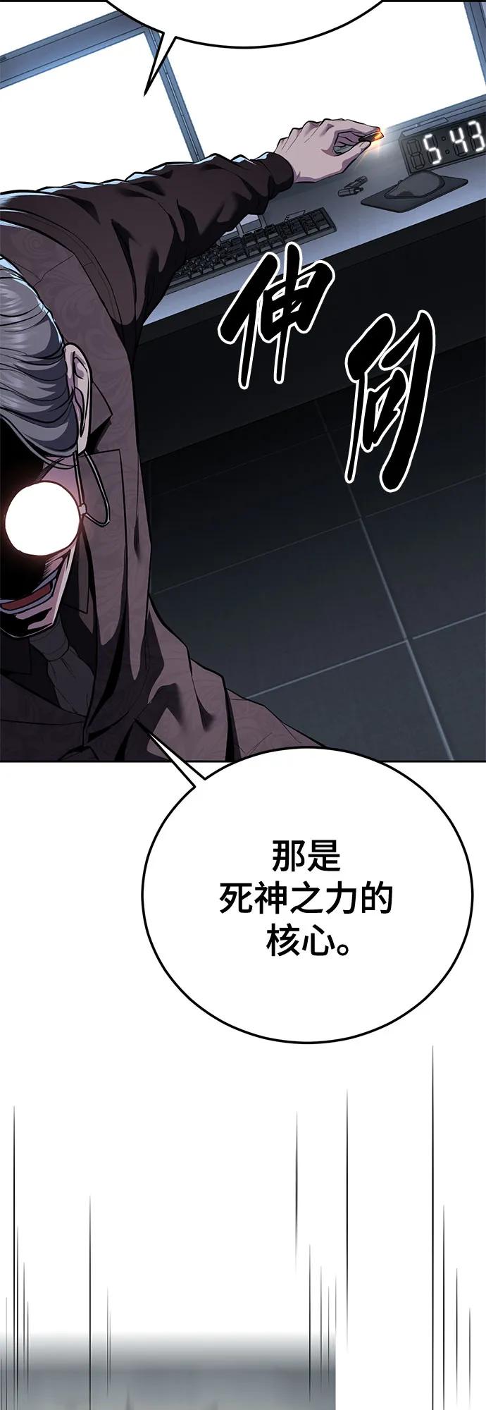🍱死神少年 [第2部] 第165话 伟人的记忆 第23页
