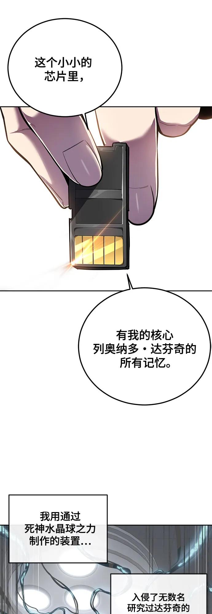 🍱死神少年 [第2部] 第165话 伟人的记忆 第26页