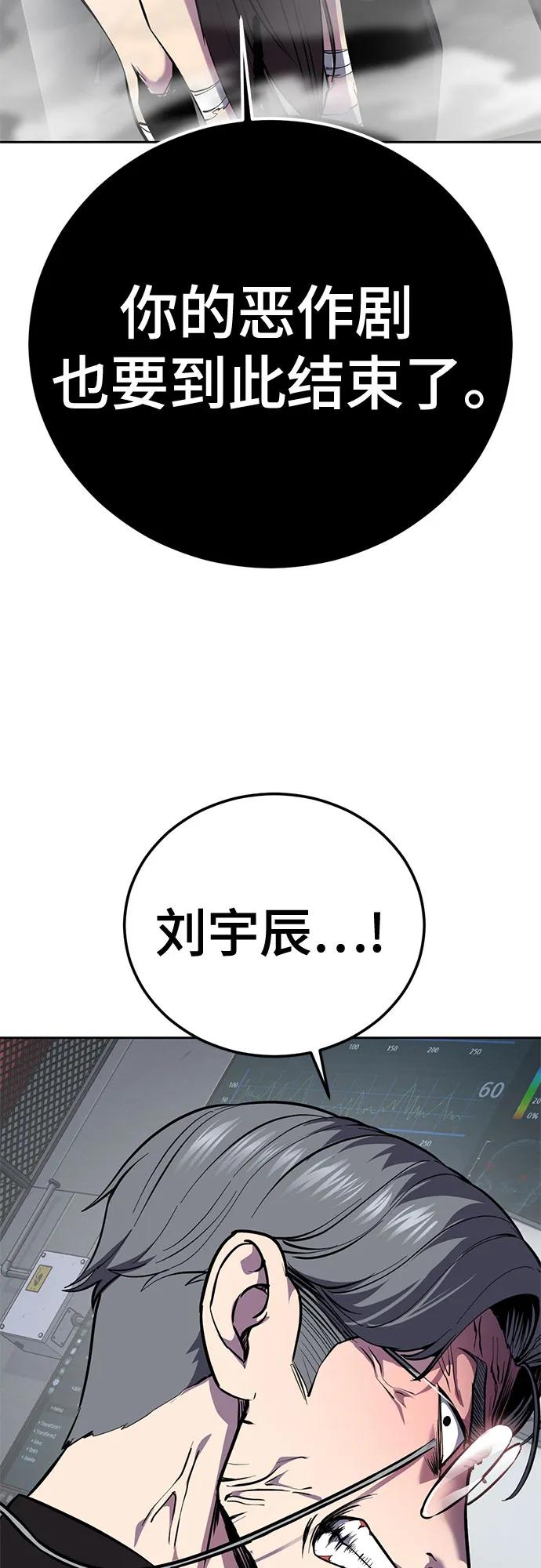 🍱死神少年 [第2部] 第165话 伟人的记忆 第3页