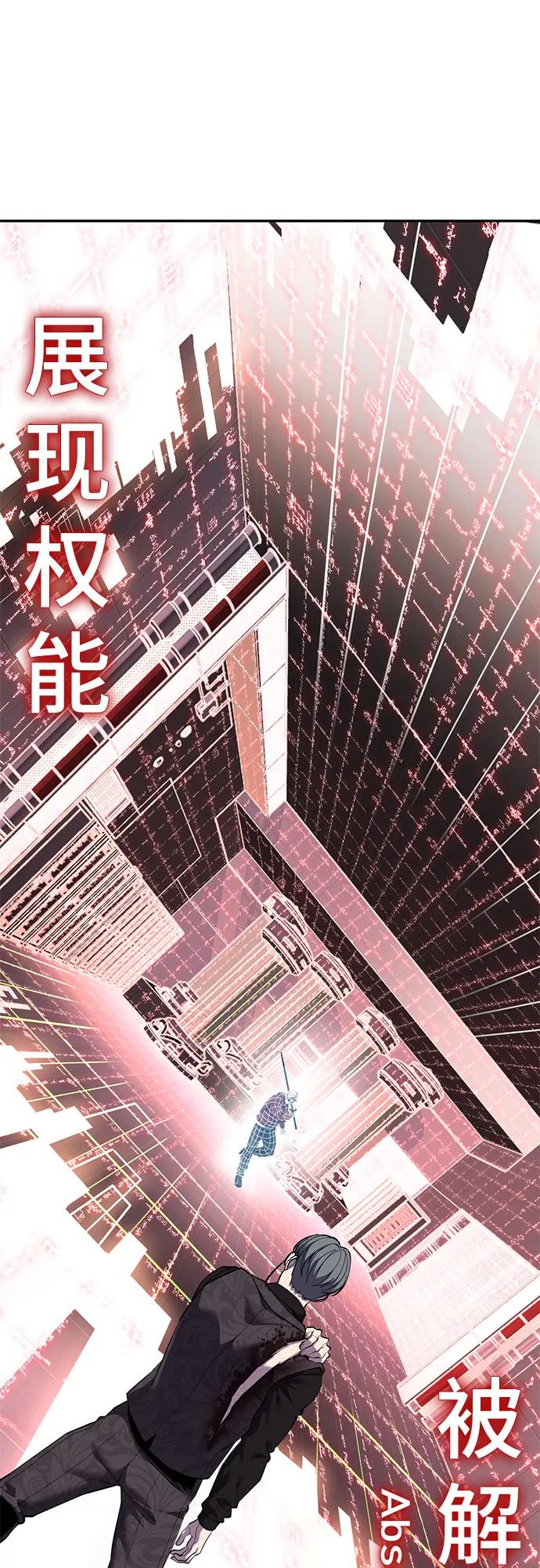 🍱死神少年 [第2部] 第165话 伟人的记忆 第37页