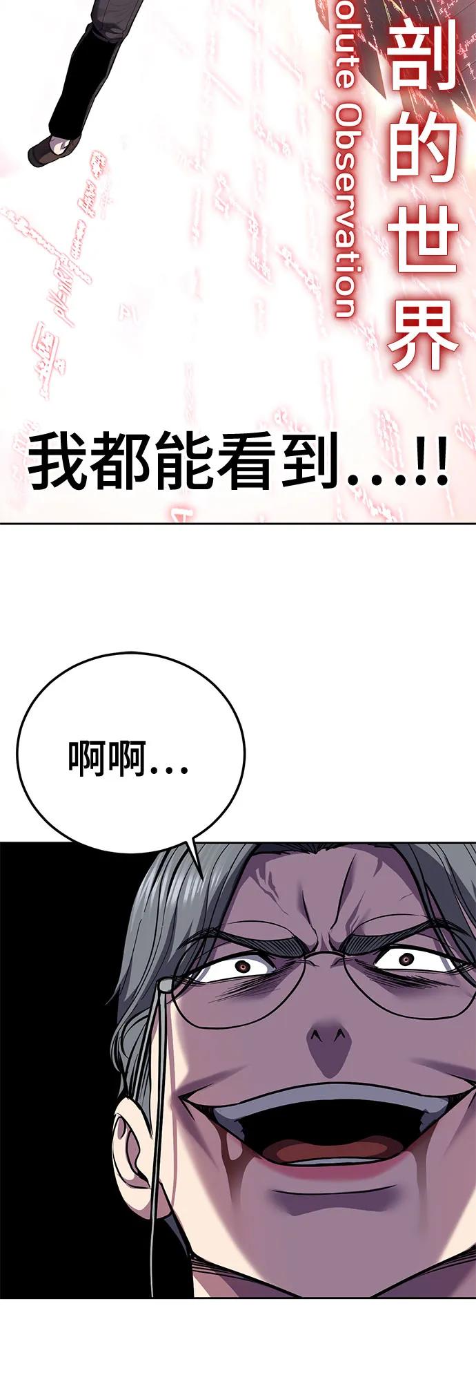 🍱死神少年 [第2部] 第165话 伟人的记忆 第38页