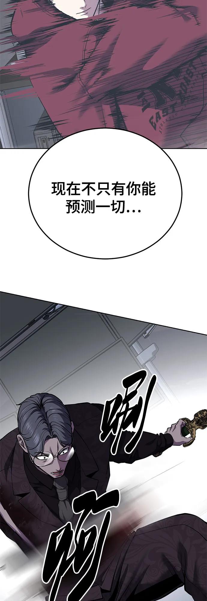 🍱死神少年 [第2部] 第165话 伟人的记忆 第41页