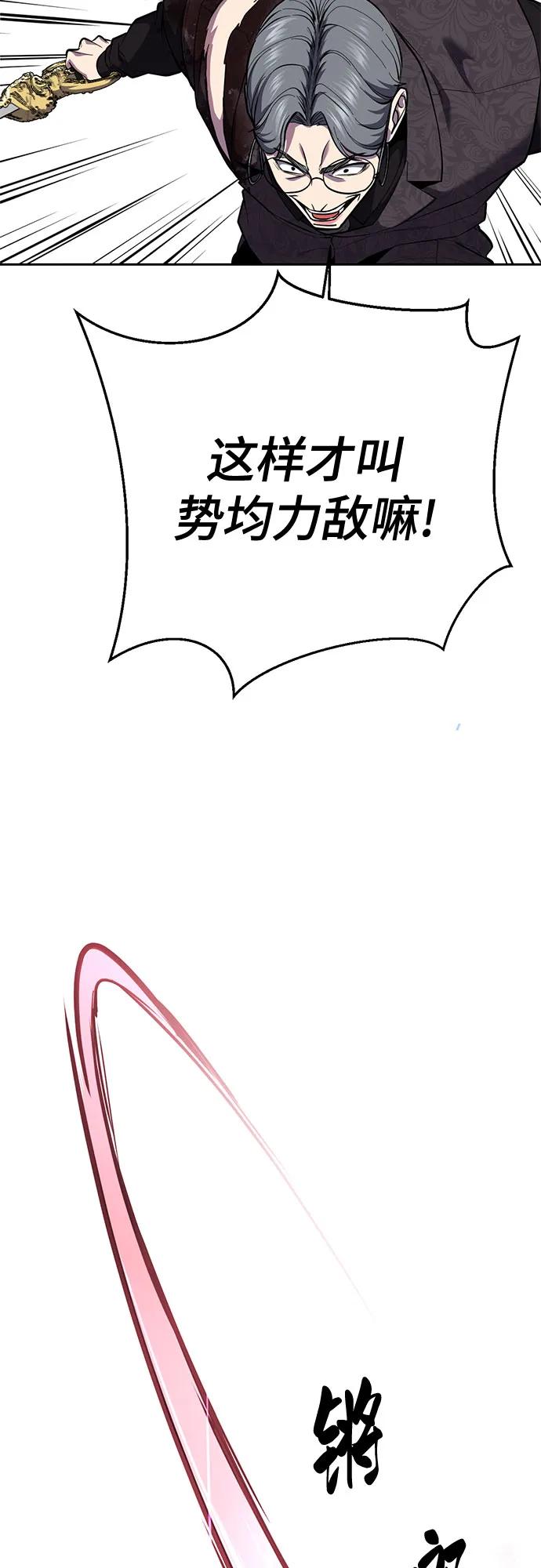 🍱死神少年 [第2部] 第165话 伟人的记忆 第48页