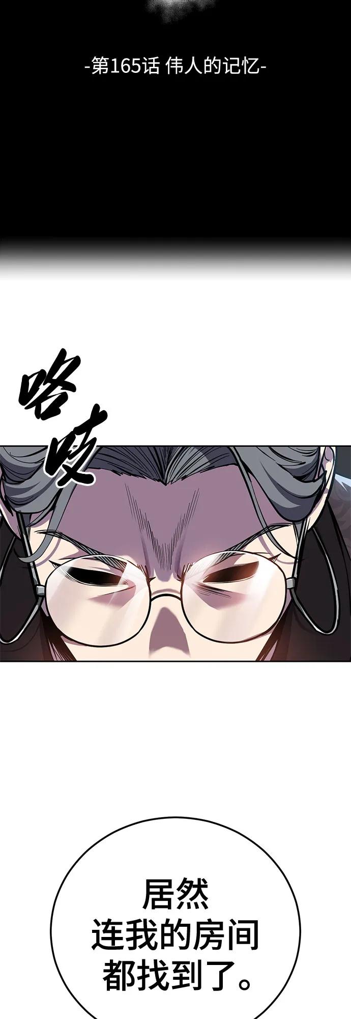 🍱死神少年 [第2部] 第165话 伟人的记忆 第5页