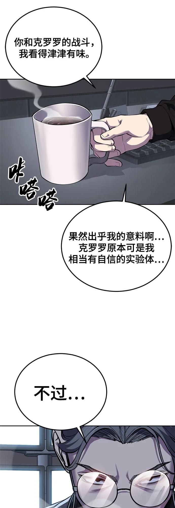 🍱死神少年 [第2部] 第165话 伟人的记忆 第7页