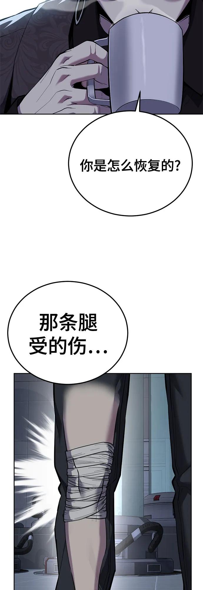 🍱死神少年 [第2部] 第165话 伟人的记忆 第8页