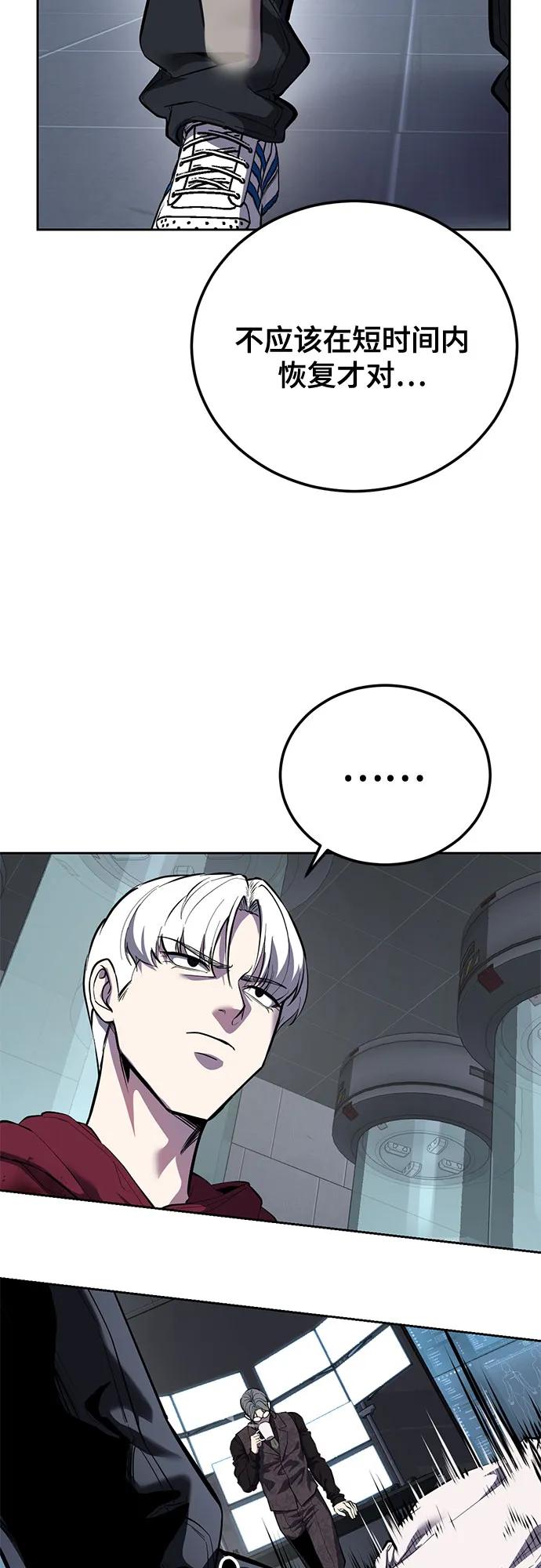 🍱死神少年 [第2部] 第165话 伟人的记忆 第9页