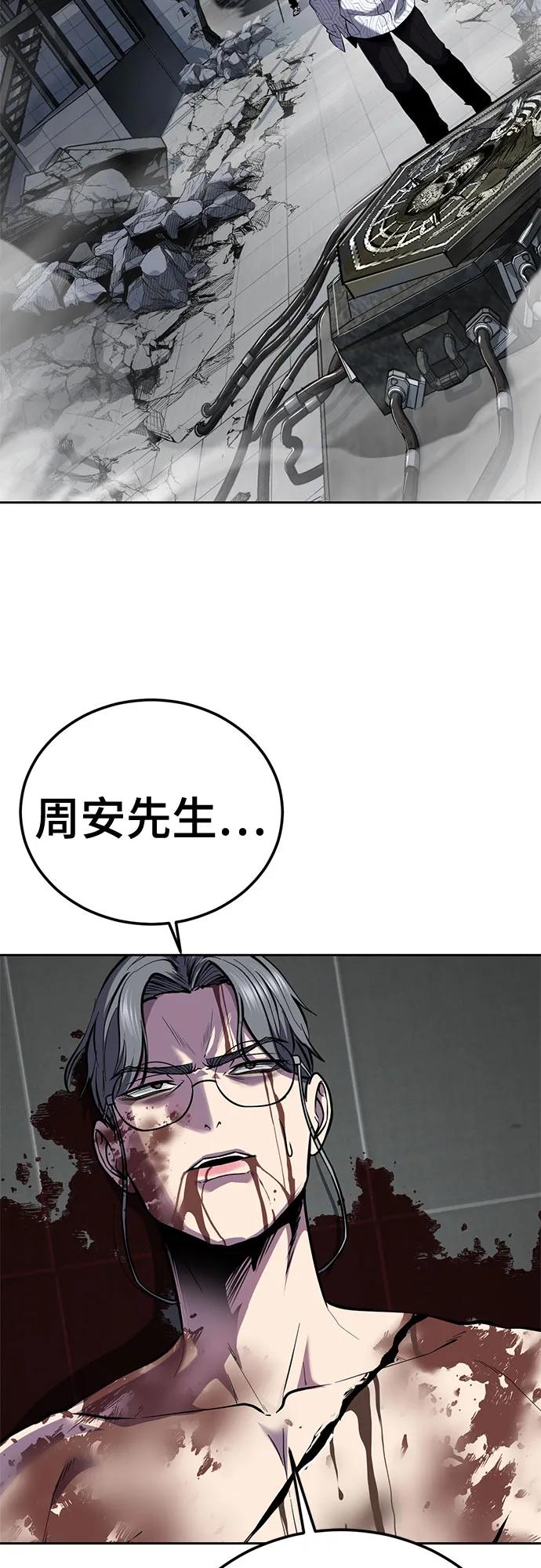 🍱死神少年 [第2部] 第167话 永生者 第10页